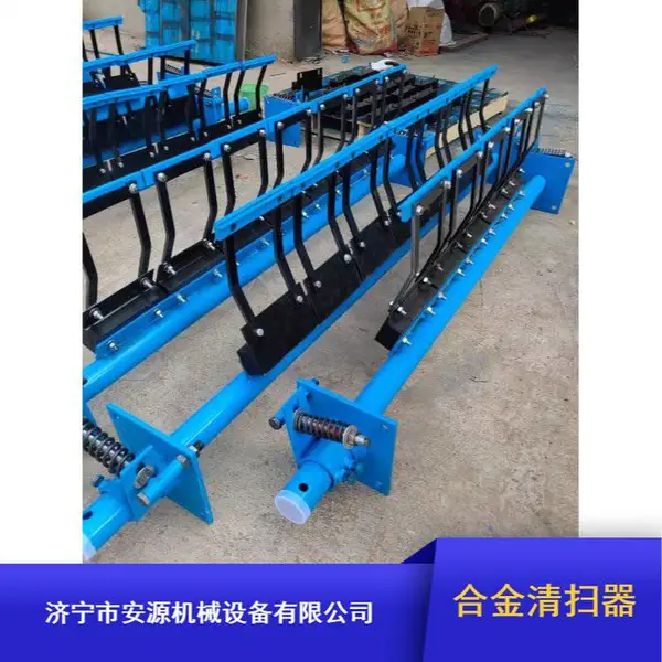 煤矿用合金清扫器 安源合金聚氨酯清清扫器 合金清扫器支架