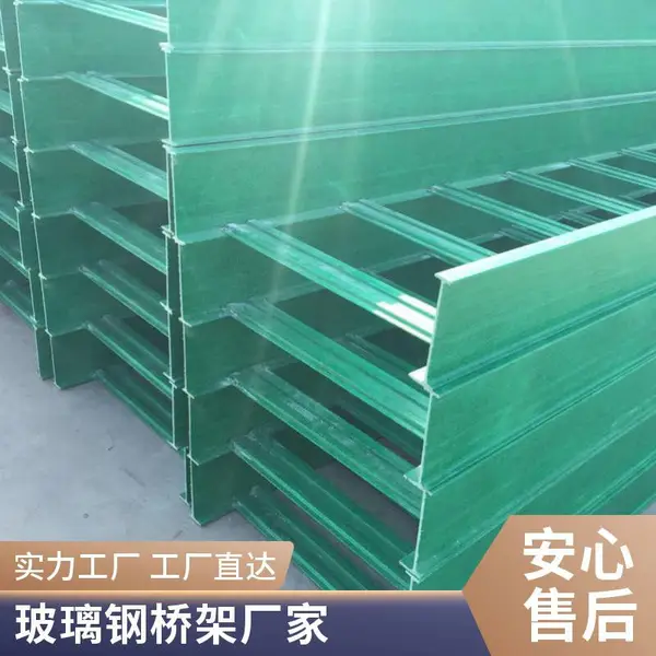 玻璃钢复合型桥架 大跨距电缆防火桥架 槽式桥架规格