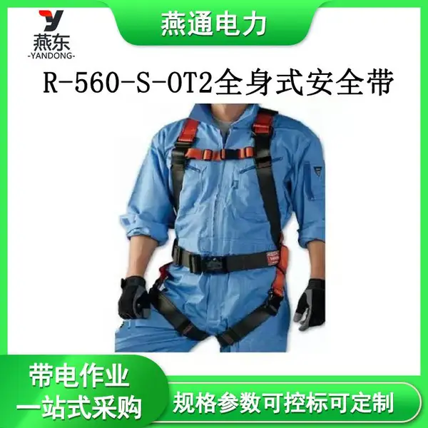 R-560-S-OT2ȫ��ʽ��ȫ���󹳷�׹�����ұ��մ�������֯������