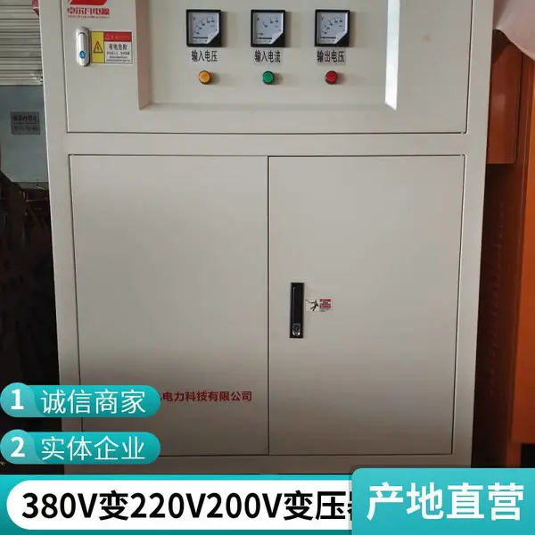 380vת220v��ѹ�� ͭ��15KVA 10KVA 20KVA ���ڻ��� �ŷ����ר��