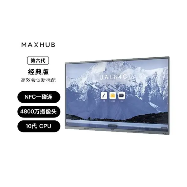 MAXHUB���ܻ���ƽ��86��V6***��CF86MA���Ӱװ�һ����������ֻ�