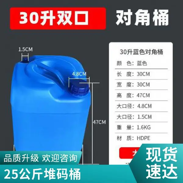 ����Ͱ�Ӻ�ʳƷ��ˮ��Ͱ�������20������Ͱ��ҺͰ
