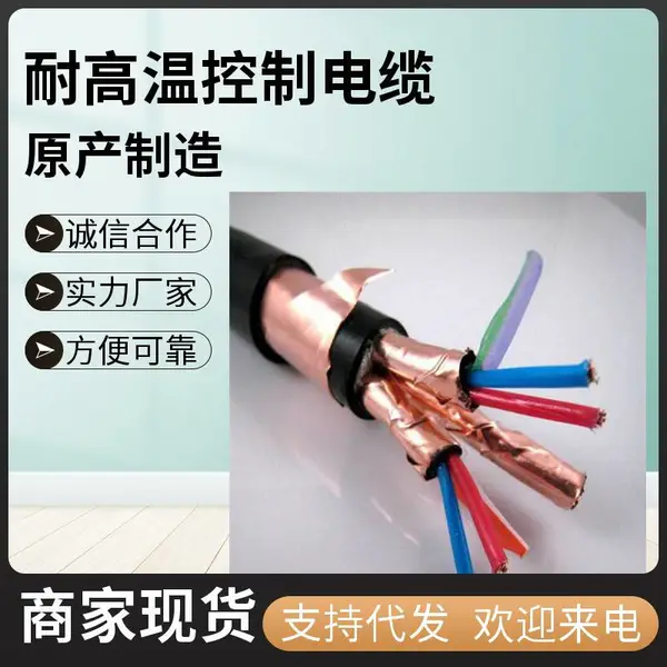 ZRC-DJYPVP 2*2*1.0MM计算机屏蔽电缆 - 鲁北化工电气部