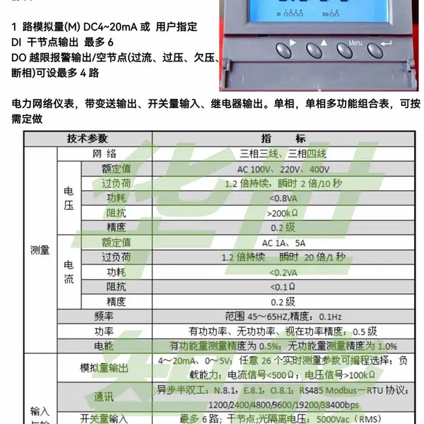 直流系统FKR-21开入模块 多功能组合电测仪表XJD80 替代XJ92-FZB系列变送仪表 FZB-21/11 绝缘监测模块 电池巡检电