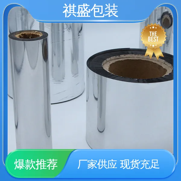 天第包装 PE塑料编织淋膜 光线阻隔性好 经久耐用 ***创新