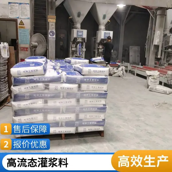 灌浆料 超细灌浆料 桥梁港口码头混凝土加固 高强无收缩灌浆料 超早强
