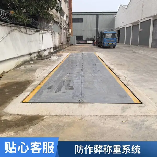 佛山厂家直销革利衡器地磅 1-200吨汽车衡可定做物流园区