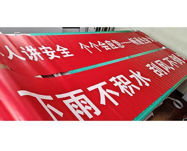 拍照横幅 激光红色条幅 成本低 活动悬挂 会议主题展示