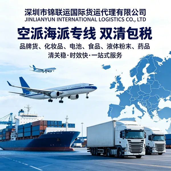 锦联运承运乳胶枕芯到美国纽约,海派专线双清包税派送