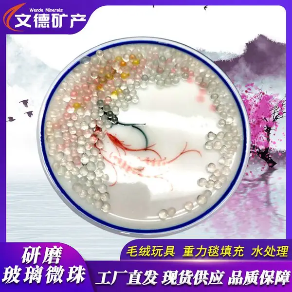 文德填充玻璃珠厂家 重力毯重力被 纺织品增重专用填充玻璃微珠