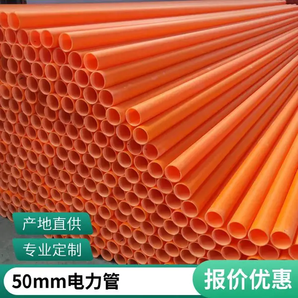 MPP电力管DN100全新料定制长度非开挖顶管用管材