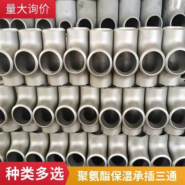 三通3pe防腐合金钢环氧粉末防腐焊接连接强度高石油化工天翔成