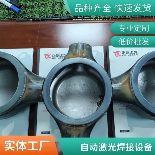 汽车配件激光焊接设备 无耗材 降低综合加工成本