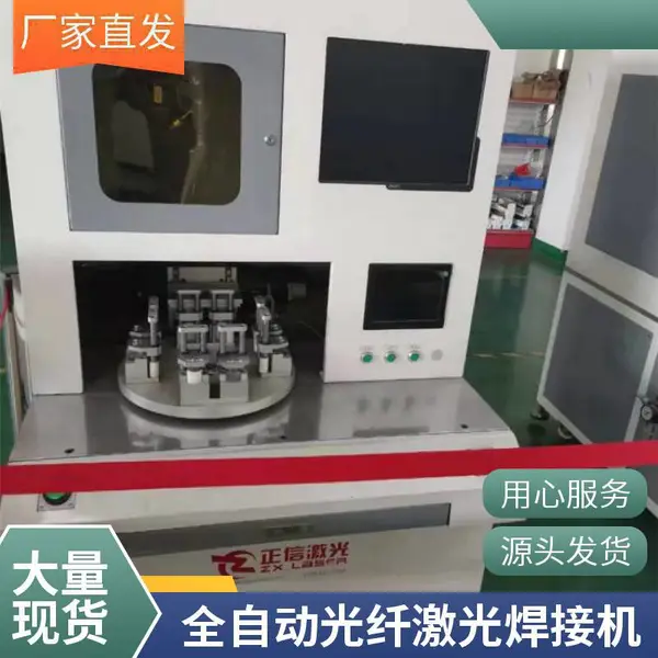 电池密封钉全自动激光焊接机 自动下料 焊接数据可追溯
