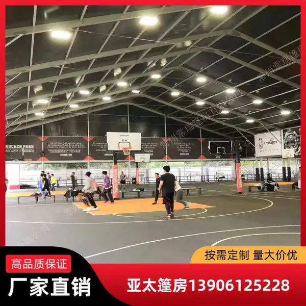 装配式移动球馆厂家 大型篮球馆篷房定制 室内体育场馆篷房 跨度30米