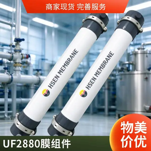 中空纤维超滤膜uf2860/2880膜组件可替换陶氏超滤膜 5年以上寿命