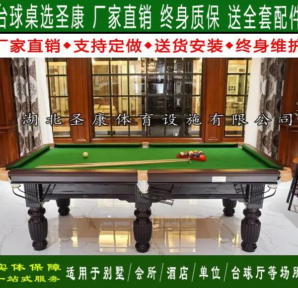 襄阳乔力星牌台球桌 黑八美式桌球批发