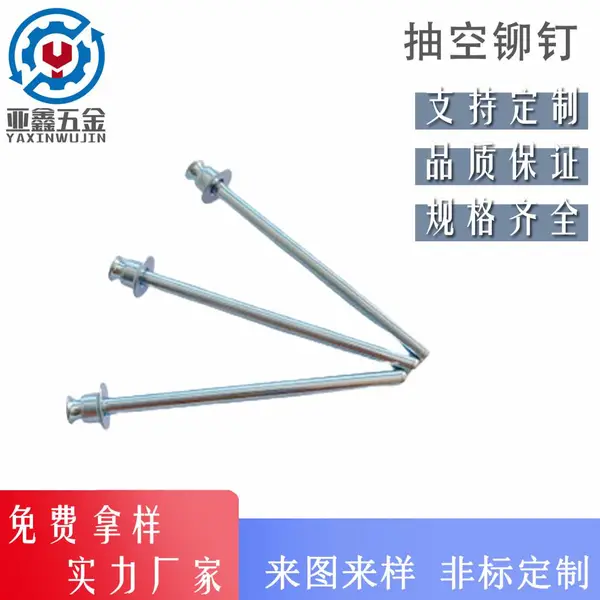 双平头铆钉 抽空拉钉 伺服器薄板拉穿铆钉 POP抽芯铆钉 SKK3025PT