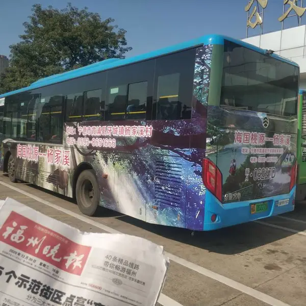 福州、鼓楼、晋安、仓山、台江、马尾、闽侯、长乐、公交车广告、公交车车身广告发布