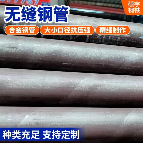 硕宇厚壁中低压低合金热镀锌桥梁用Q355B无缝管加工
