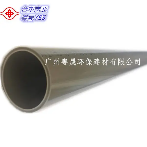 惠州南亚管道 南亚PVC给水管材 台塑南亚UPVC塑胶管