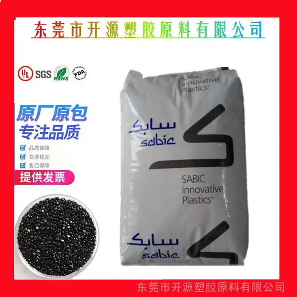 供应PA66沙特基础 RYY3H4110 高滑动 耐低温 照明灯具原材料