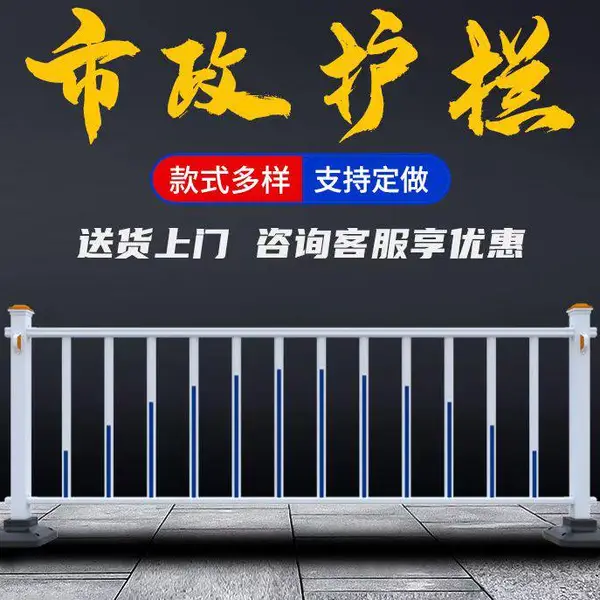 路广市政S板护栏 道路栏杆 人行道护栏 城市道路护栏