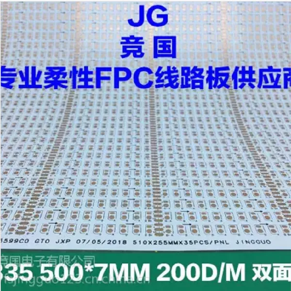 FPC柔性线路板 彩灯条防水软板 装饰霓虹灯带 2835双面白板