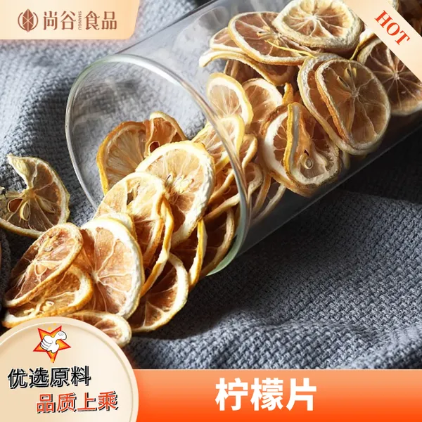 干柠檬片厂家代加工 干柠檬片贴牌定制 花果茶批发厂家