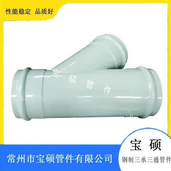 45�ȸ���������ͨ�ܼ� ����ˮ�ܳв���ͨ ��ˮ�����