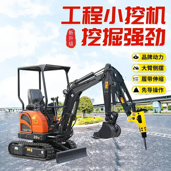 安徽工程小型挖掘机 挖隧道市政建设小钩机 拆除破碎液压先导