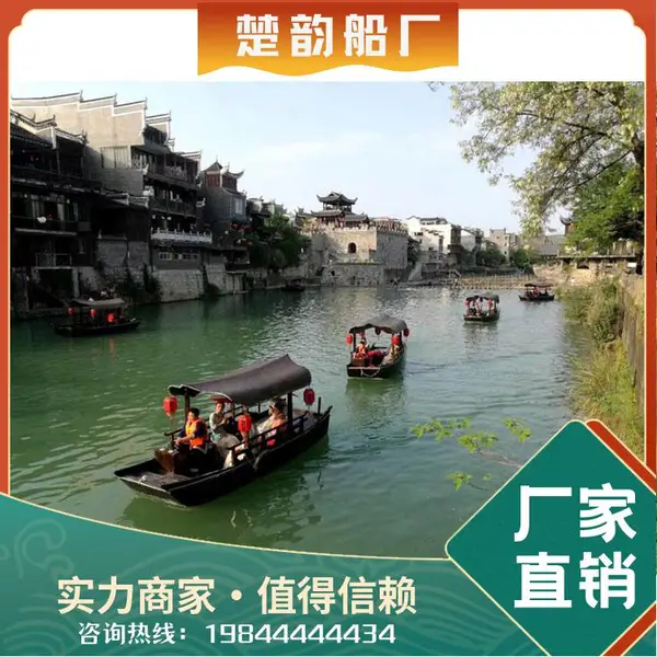 仿古木船渔船户外实木电动水上乌篷单蓬画舫玻璃钢包木单亭子游船