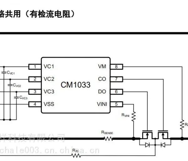 锂电池保护芯片 三串电池保护IC-CM1033