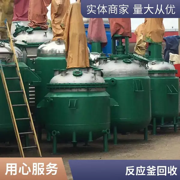 惠州化工厂实验室设备回收 二手仪器仪表 反应釜打包回收