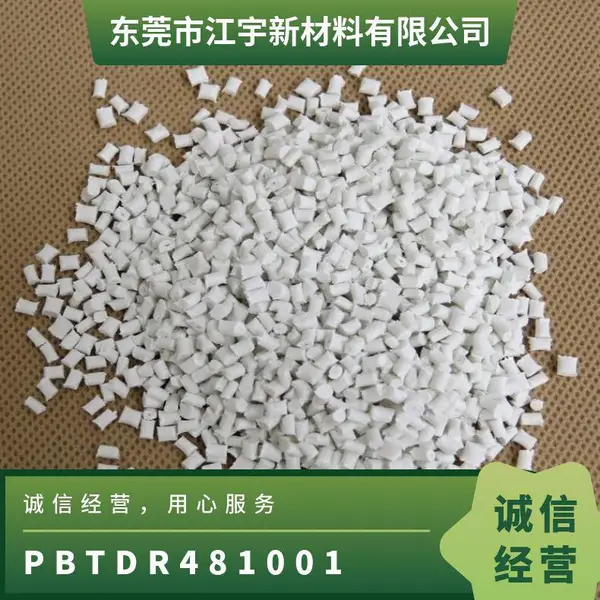 PBT ������������(����) DR48-1001 ע�ܼ� ��ˮ�� ���ϻ� ����Ӧ��