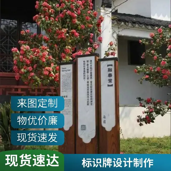 小区公寓标识标牌设计制作 立牌导览图定制加工 麦趣标识