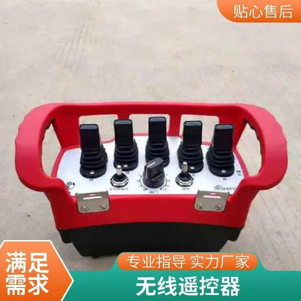 天洋品牌雾炮机无线遥控器 洒水车环卫车专用 工程黄定制款