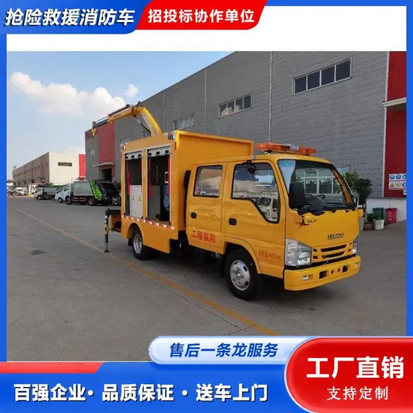 市政工程抢修车 五十铃带吊救险车 密封效果好 一体操作轻便实用
