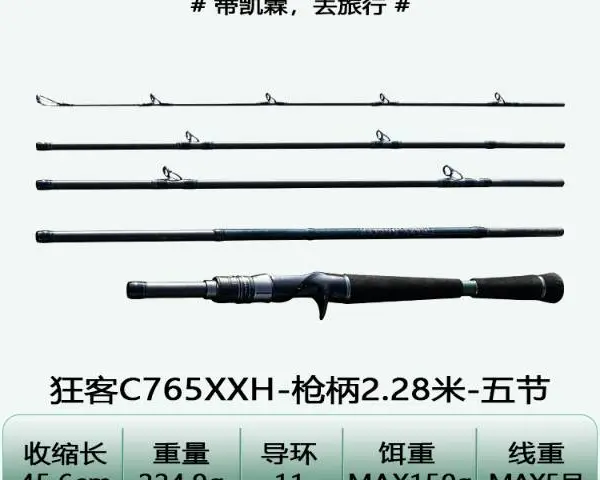 山东本地泛用竿k2短尺前景 贴心服务 威海民盛体育用品供应