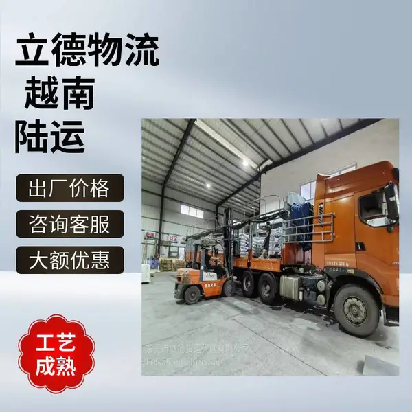 家具出口到越南国际快递物流 广州市发往越南物流运输公司上门打包