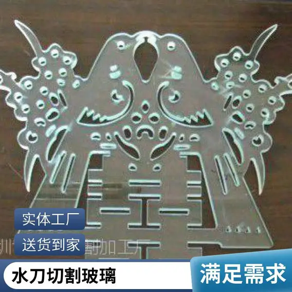 玻璃水切割加工厂 水刀切割镂空雕花玻璃工艺 来图定制