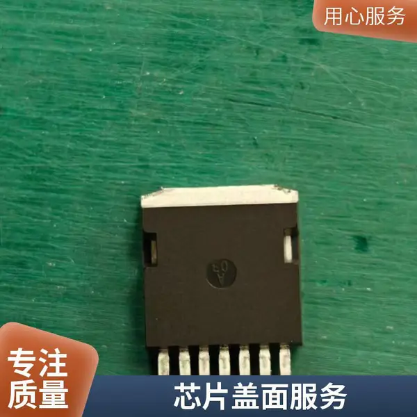 MCU磨字代烧录 安徽单片机刻字盖面 支持编带