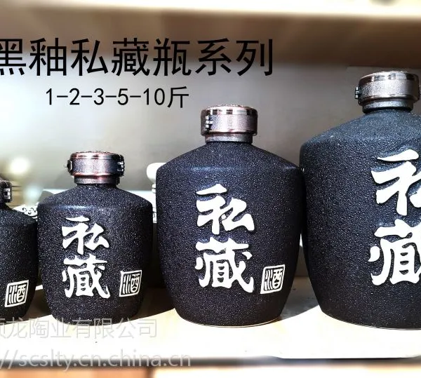 顺龙陶艺供应黑釉陶瓷酒瓶1斤装手抓黑色酒瓶子酒罐批发