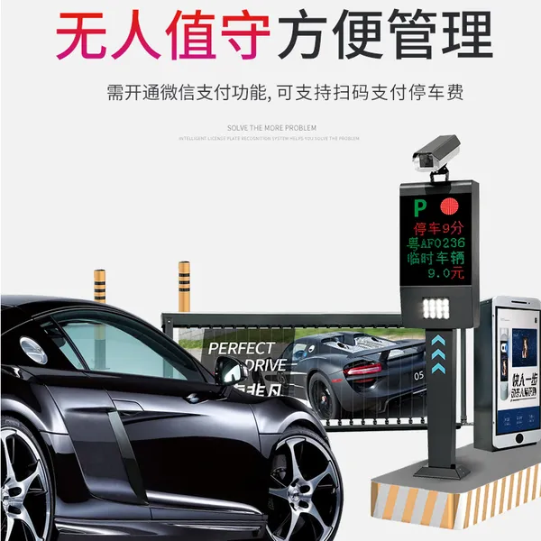 西安智能道闸系统停车场道闸小区停车场收费系统