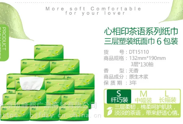 维达抽纸 清风抽纸 心相印抽纸