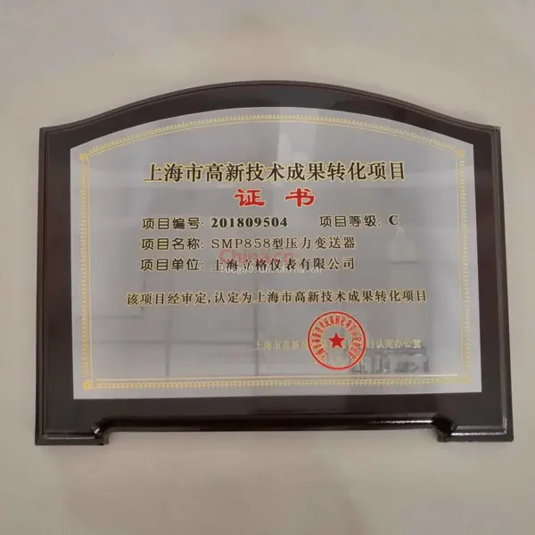 SMP858系列高新技术成果转化