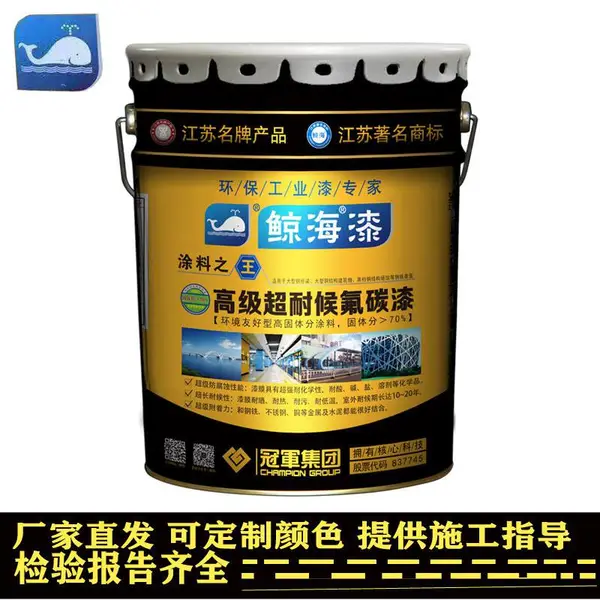 鲸海环氧云铁中间漆云母氧化铁钢结构化工厂专用漆