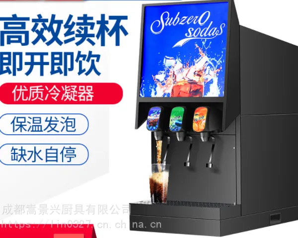 广州百事可乐饮料机价格 可乐现调机