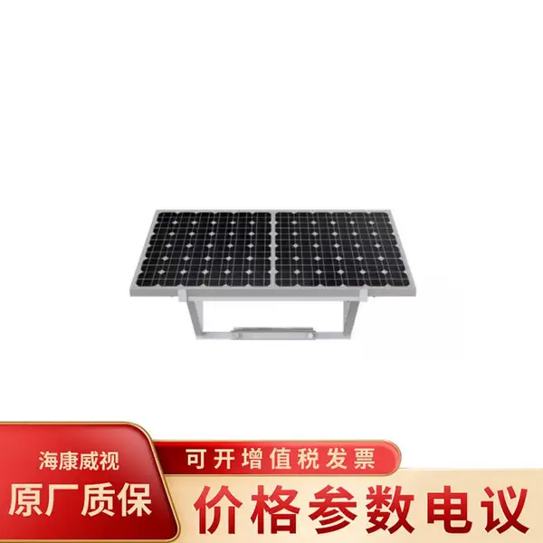 海康威视DS-2WL4220-T06S11G 太阳能供电套装智能球机太阳能供电板
