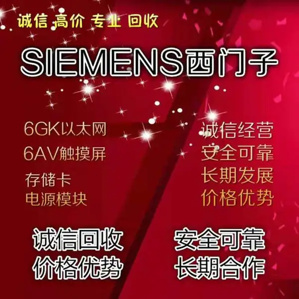 巴音州西门子连接器回收